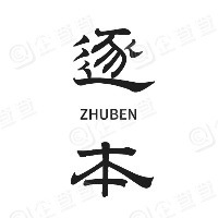 逐本卸妝油加盟