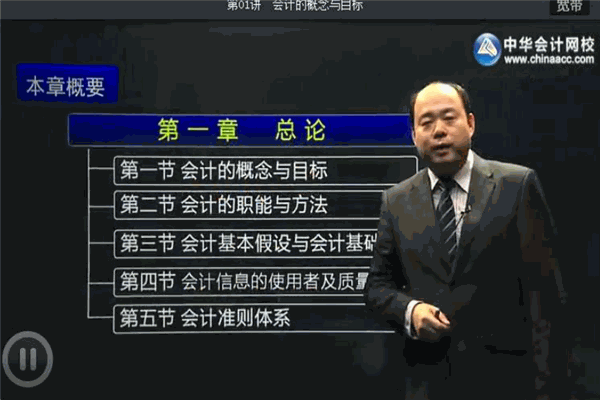 中華會計師網(wǎng)校加盟