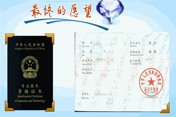 中華會計師網(wǎng)校加盟