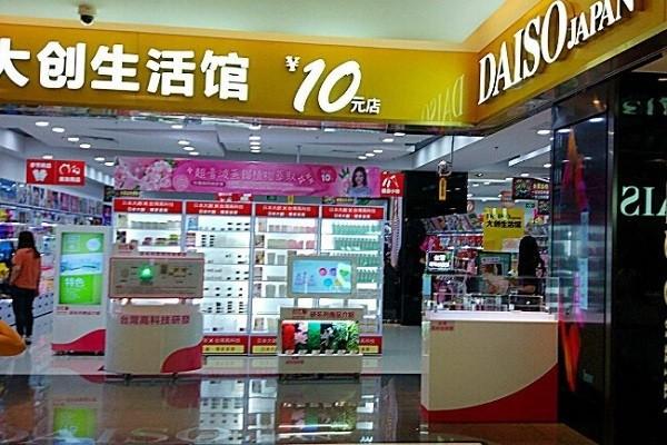大創(chuàng)百貨加盟