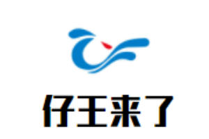 仔王來了煲仔飯加盟