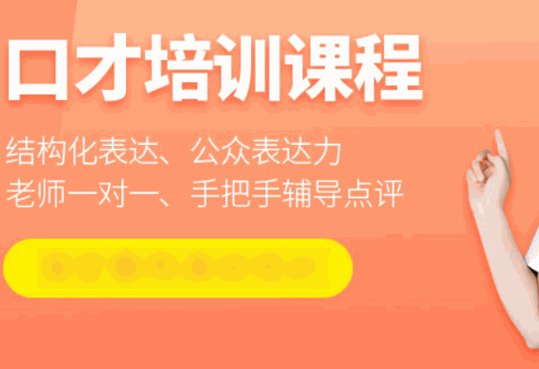 兩個(gè)黃鸝口才教育