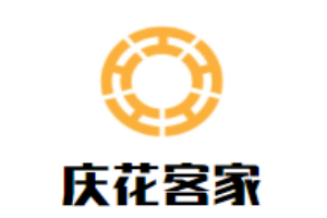 慶花客家煲仔飯加盟