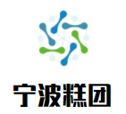 寧波糕團加盟