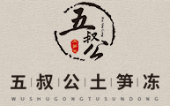 五叔公土筍凍加盟