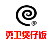 勇衛(wèi)煲仔飯加盟