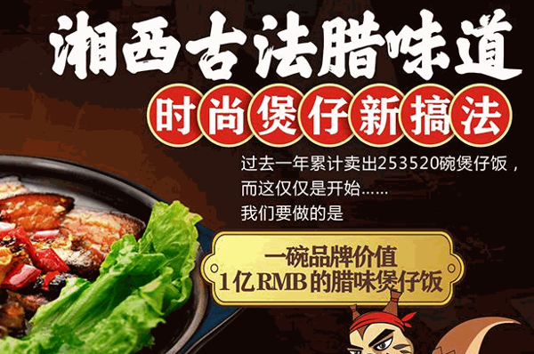松桂坊煲仔飯