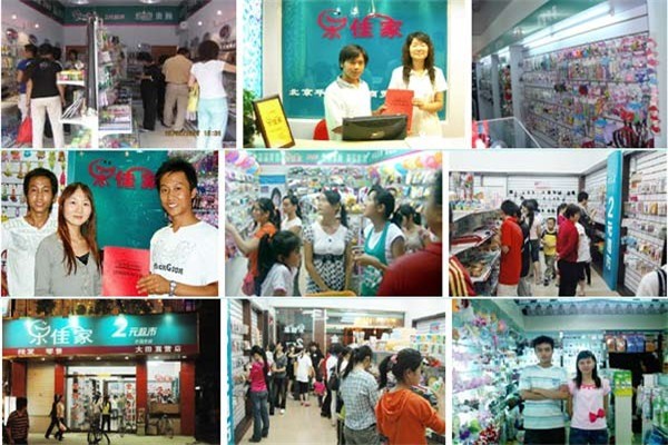 樂佳家兩元店加盟