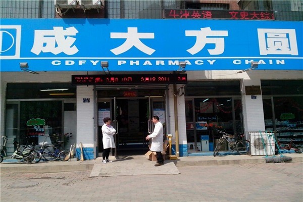 成大方圓連鎖藥店加盟