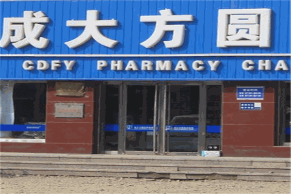 成大方圓連鎖藥店加盟