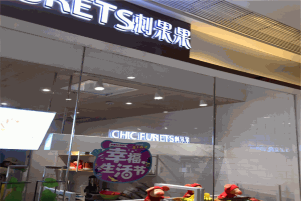 CHICFRUITS刺果果加盟