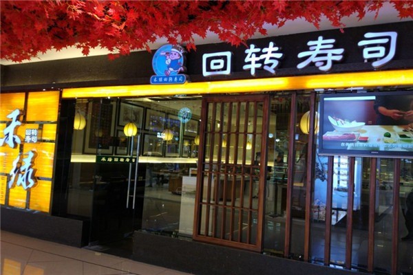 禾綠壽司加盟
