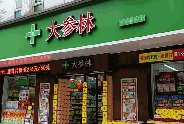 大參林醫(yī)藥