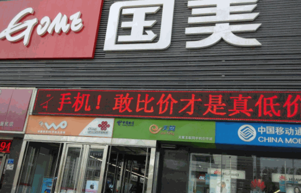 國(guó)美電器