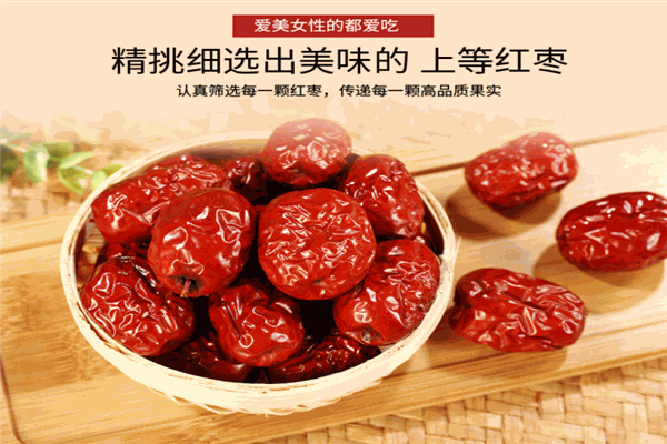 黃河紅棗干果店加盟