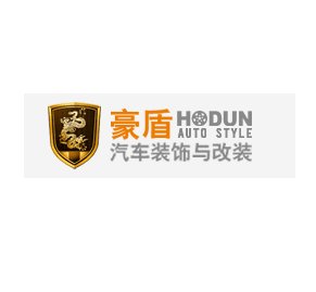 豪盾汽車裝飾加盟