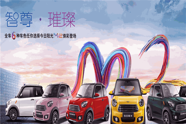 今日陽(yáng)光電動(dòng)車加盟