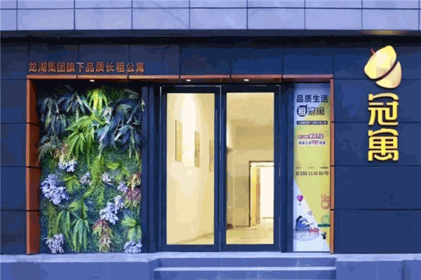 龍湖冠寓加盟