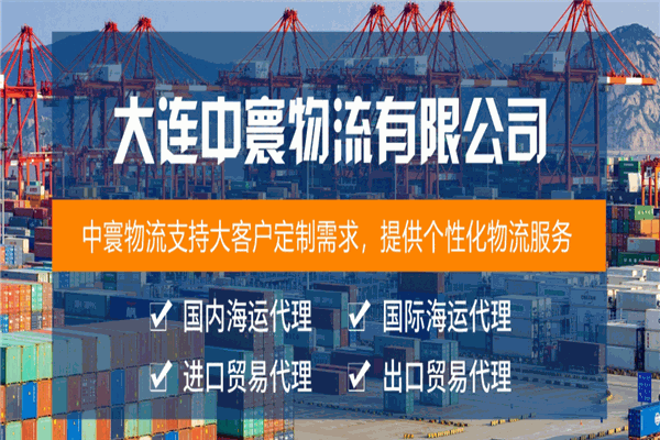 中寰物流加盟