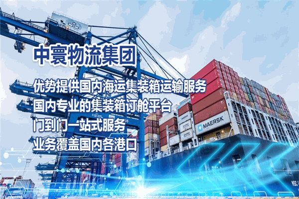中寰物流加盟