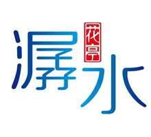花亭潺水礦泉水加盟