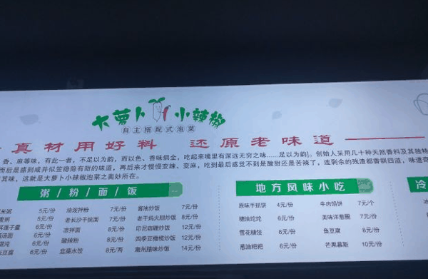 大蘿卜小辣椒