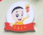 佳譜烤面筋加盟