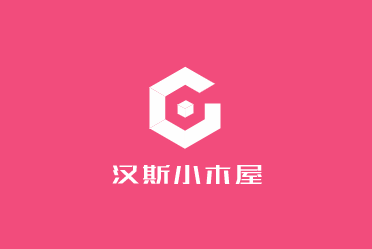 漢斯小木屋加盟