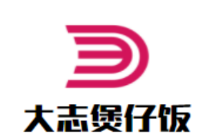 大志煲仔飯加盟
