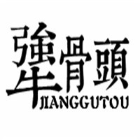 天津犟骨頭加盟