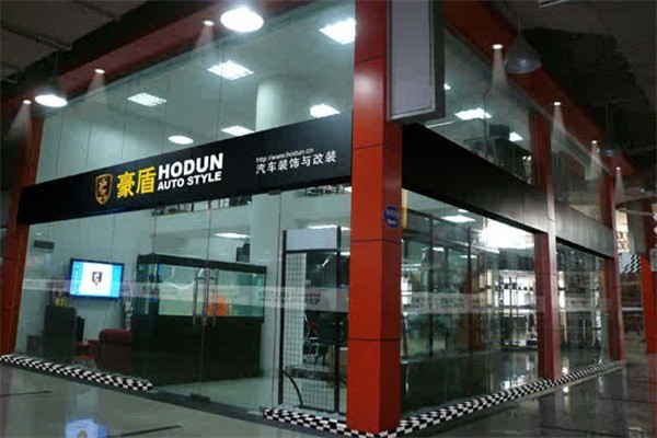 豪盾汽車裝飾加盟