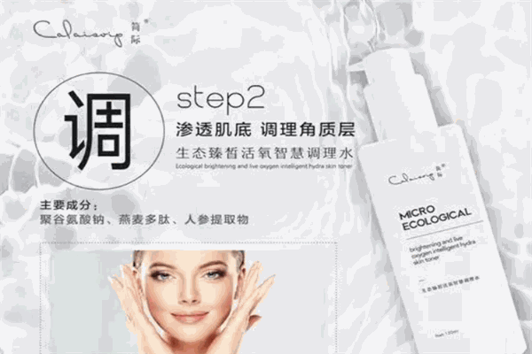 簡際 CALAISVIP加盟