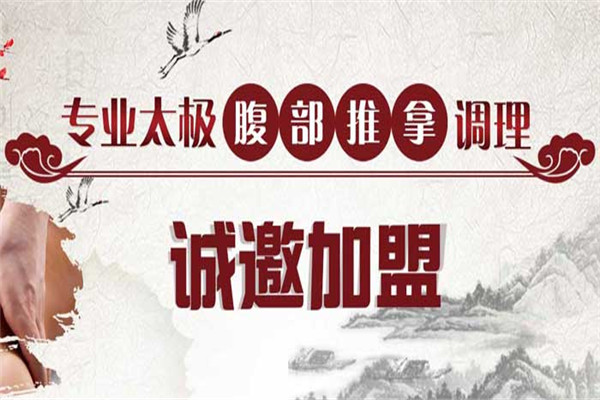 水草堂護膚品加盟