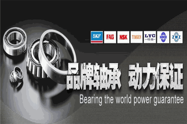 同濟軸承加盟