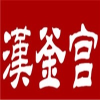 漢釜宮韓式燒烤加盟
