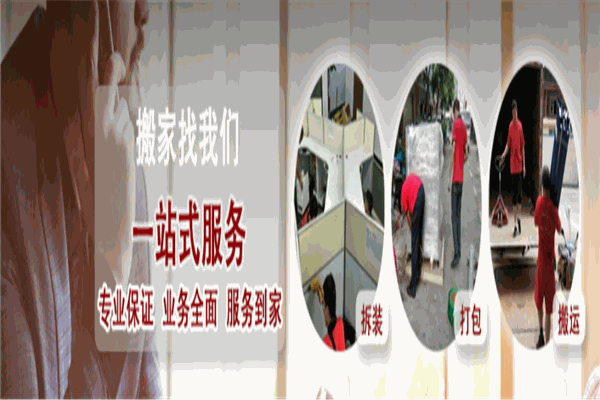 家之福搬遷加盟