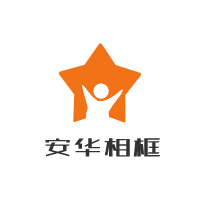 安華相框加盟