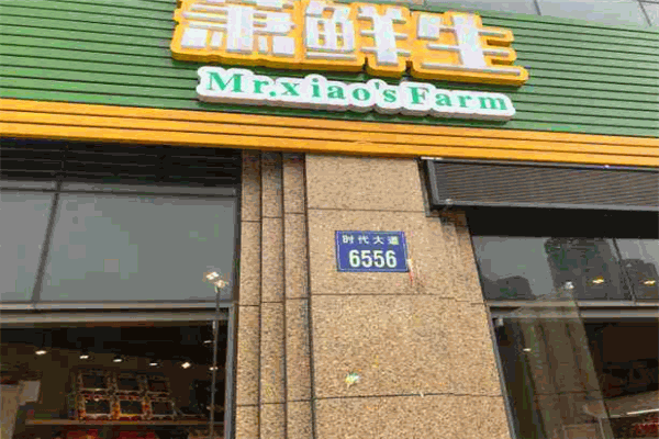 蕭鮮生水果店加盟