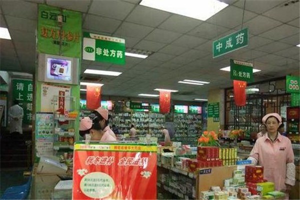 鑫斛藥店加盟