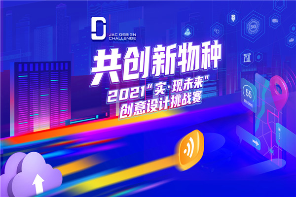 江淮新能源汽車加盟
