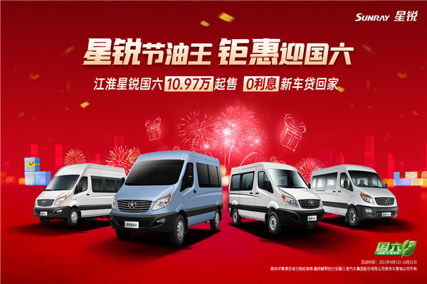 江淮新能源汽車加盟