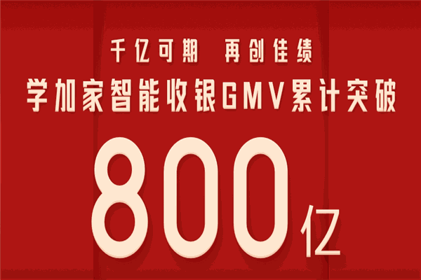 學加家校園app加盟