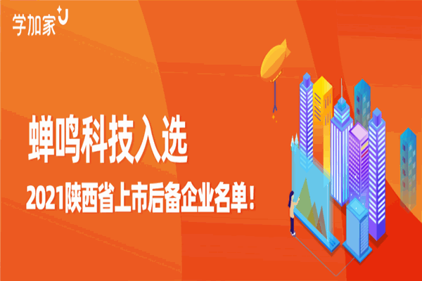 學加家校園app加盟