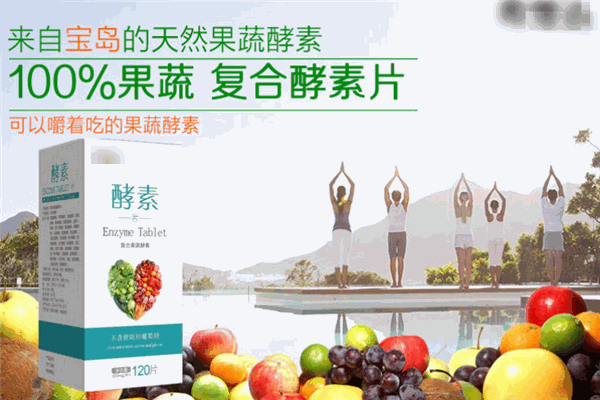 大能酵素加盟