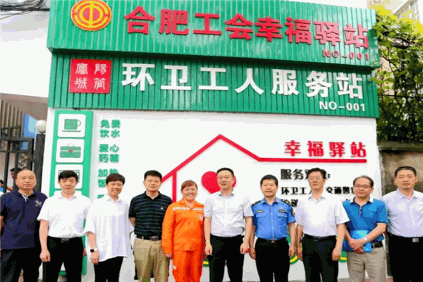 幸福驛站加盟