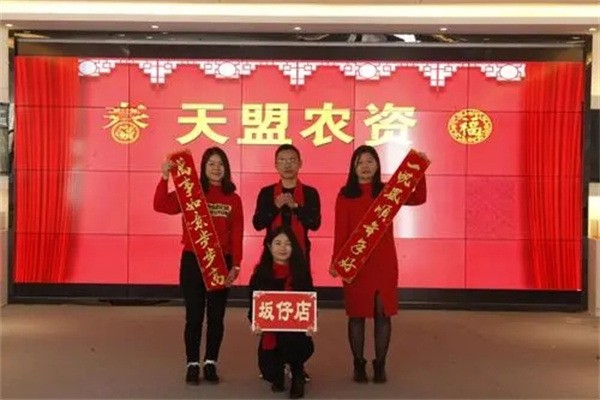 天盟農(nóng)資加盟