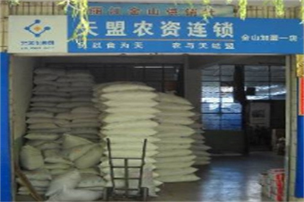 天盟農(nóng)資加盟