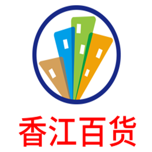 香江百貨加盟