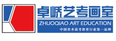 卓嶠藝考畫室加盟