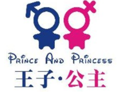王子公主童裝加盟